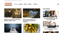 Desktop Screenshot of facte.ru